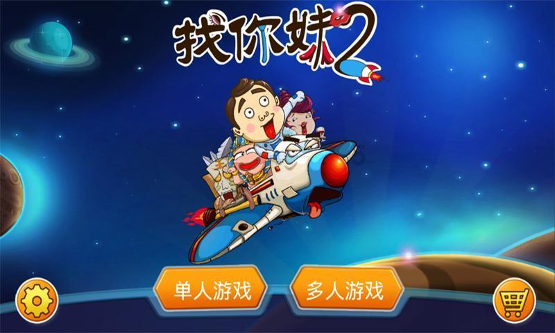 神奇小子龙之陷阱