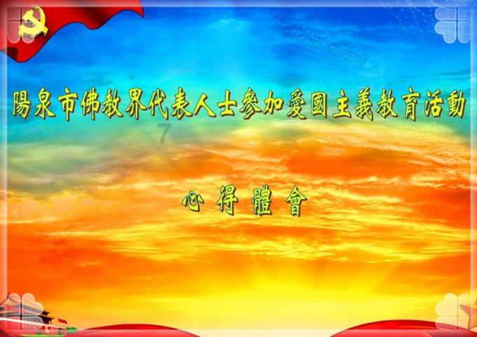 部落住宅逃生