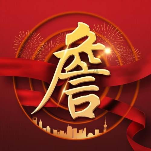 永平县妇联开展“把爱带回家——真情暖童心 相伴护成长”2024寒假儿童关爱服务活动