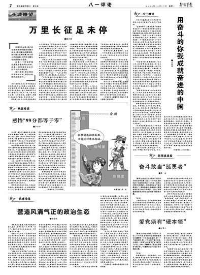 熊仔之熊猫大侠修行路