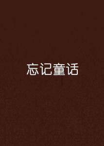 伟大时代：中世纪
